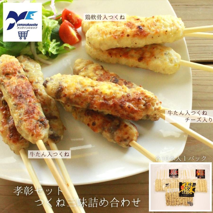 冷凍 牛タンつくねの商品一覧 通販 つくね棒 20本入り 牛タン入り 鶏軟骨入り お好みをお選びください!! ヤマサコウショウ