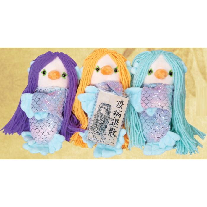アマビエ グッズ ぬいぐるみ 人形 お守り 【抱っこちゃんタイプ】あま