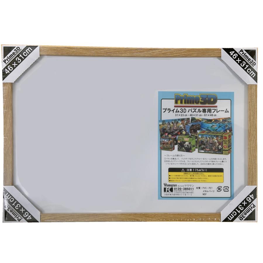 パズル フレーム(ブラウン)46×31cm : ヤマサン Yahoo!ショップ - 通販