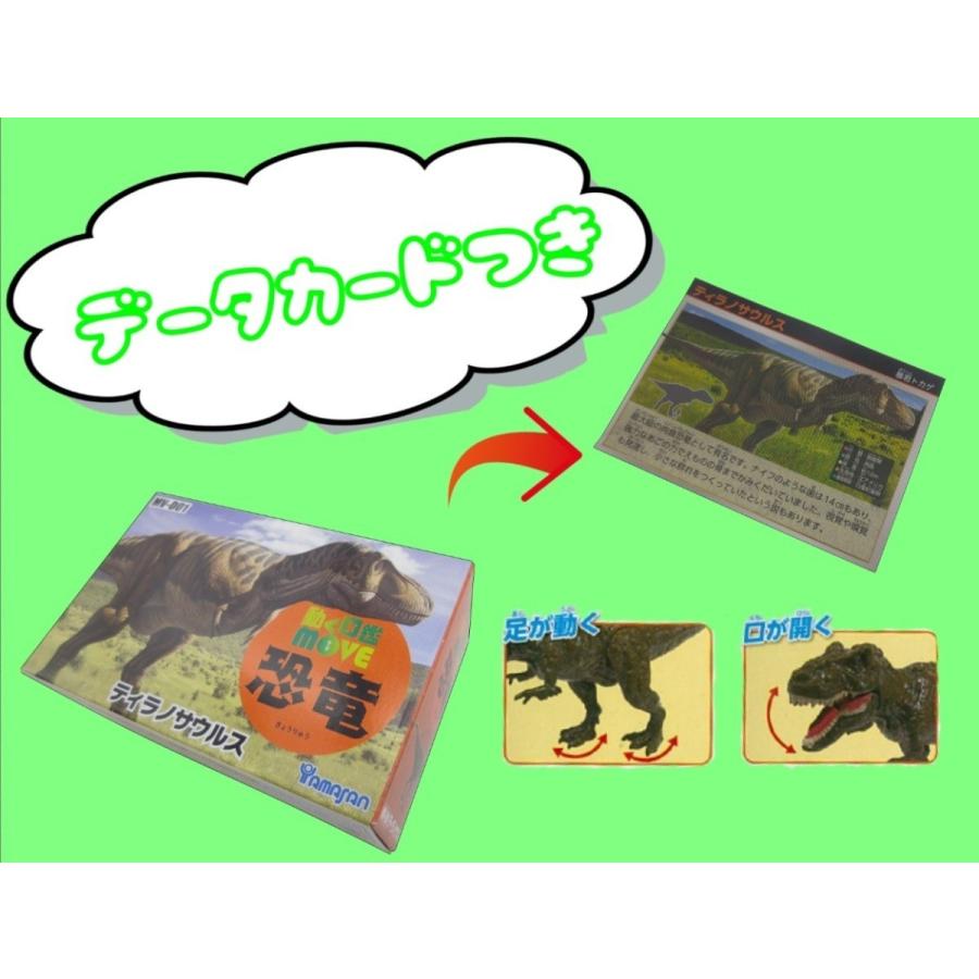 講談社監修 MOVE 恐竜 フィギュア 【アルバートサウルス】 図鑑
