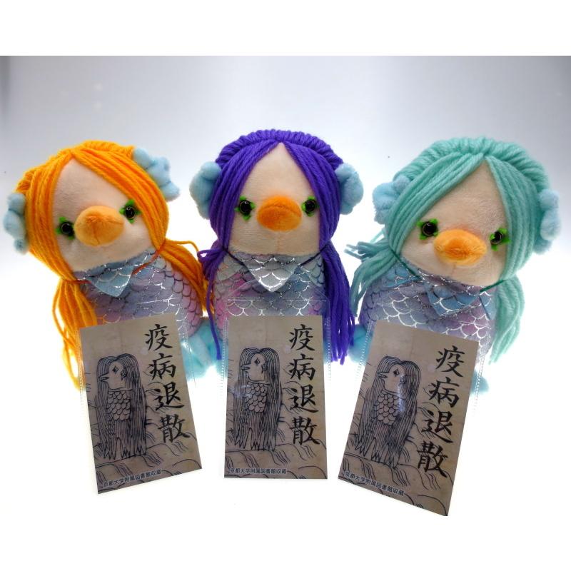 アマビエ グッズ ぬいぐるみ 人形 お守り 【置き型】 あまびえ