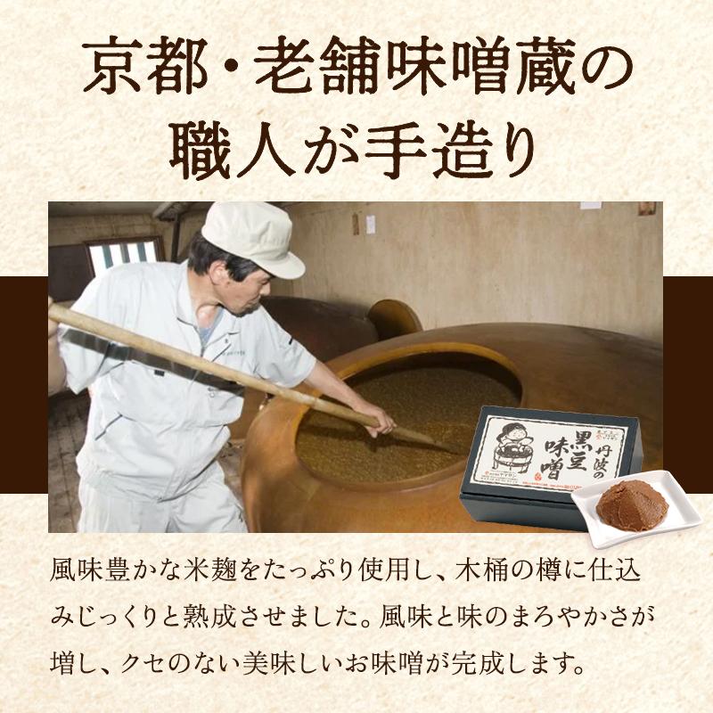 食品 木桶仕込み 無添加 黒豆味噌 5kg みそ 味噌 木桶