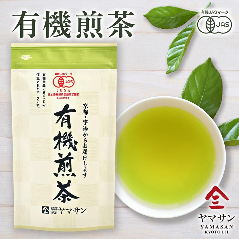 有機煎茶 80g | 緑茶 煎茶 有機緑茶 有機茶葉 茶葉 国産 日本茶 有機煎茶 80g | 緑茶 煎茶 有機緑茶 有機茶葉 茶葉 国産 日本茶