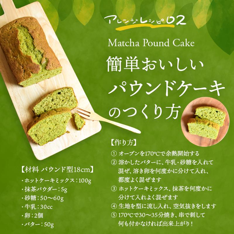 【お得な10袋セット】スイーツのためのオーガニック抹茶パウダー 80g | オーガニック 無農薬 手作り お菓子 製菓用 製菓用パウダー 粉末 抹茶パウダー_12