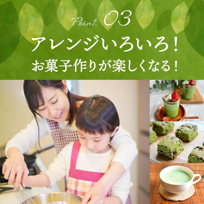 【お得な10袋セット】スイーツのためのオーガニック抹茶パウダー 80g | オーガニック 無農薬 手作り お菓子 製菓用 製菓用パウダー 粉末 抹茶パウダー_8