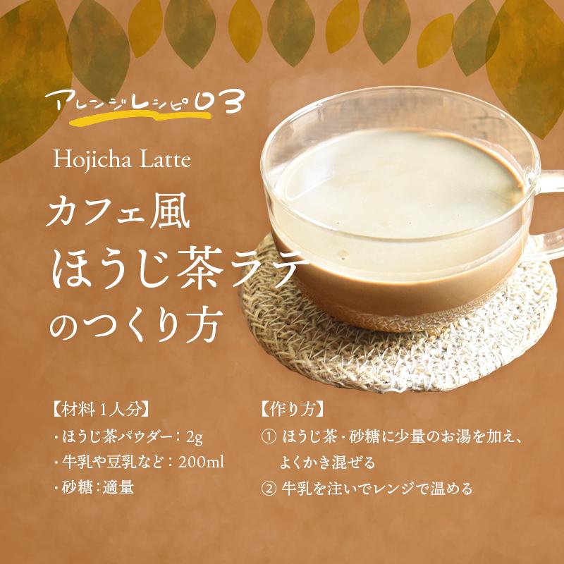 【お得な10袋セット】スイーツのためのオーガニックほうじ茶パウダー80g×10袋 | オーガニック 無農薬 手作り お菓子 製菓用 製菓用パウダー 粉末_13