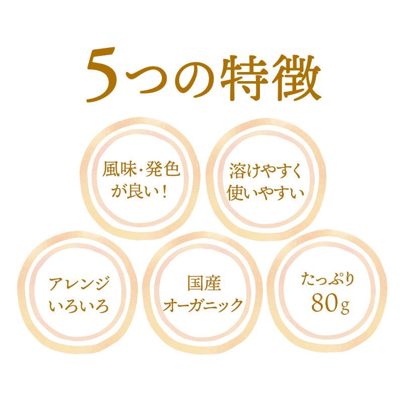 【お得な10袋セット】スイーツのためのオーガニックほうじ茶パウダー80g×10袋 | オーガニック 無農薬 手作り お菓子 製菓用 製菓用パウダー 粉末_5