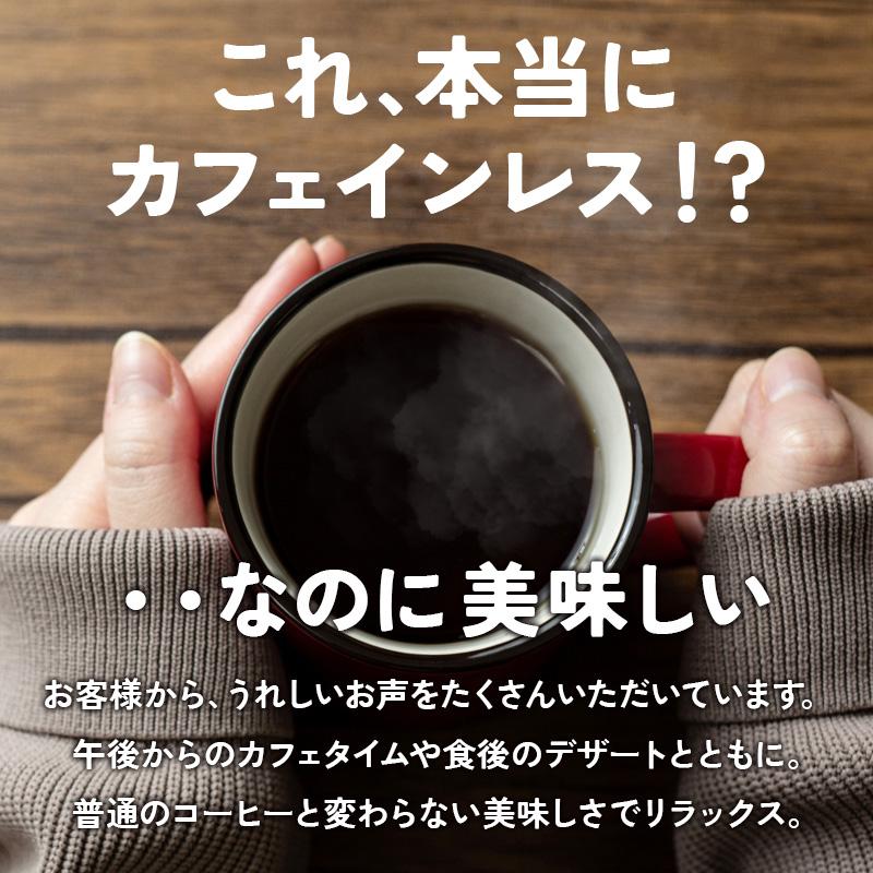 お得な2袋セット】カフェインレスコーヒー 200g×2袋 | ドリップ 粉 中