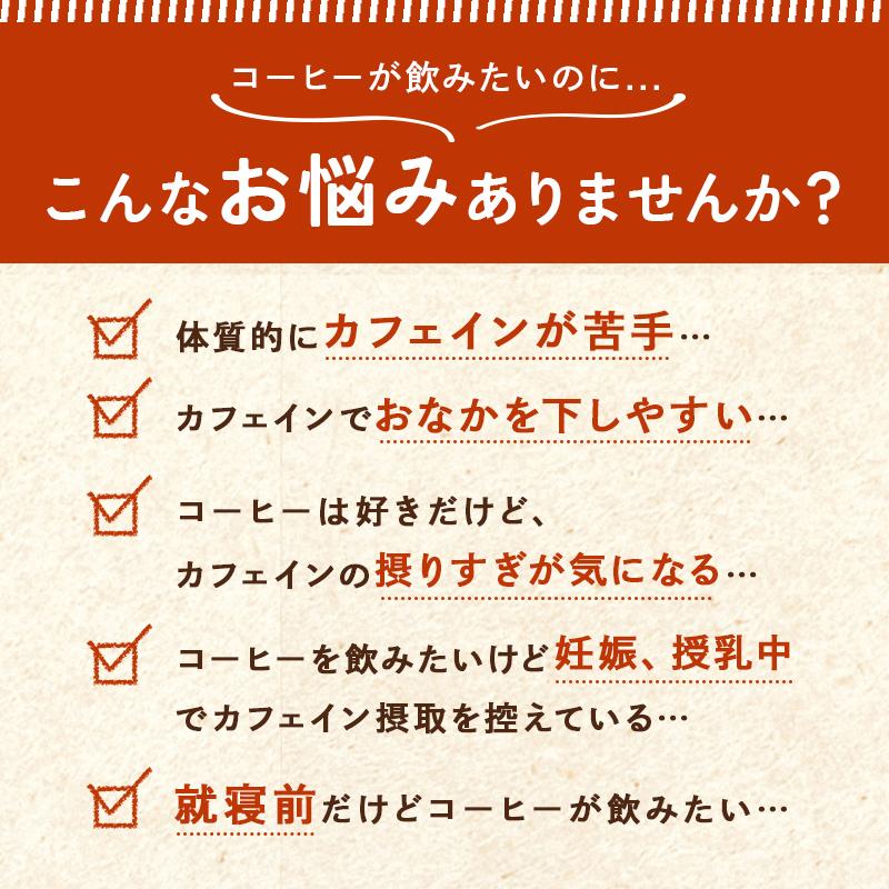 お得な2袋セット】カフェインレスコーヒー 200g×2袋 | ドリップ 粉 中