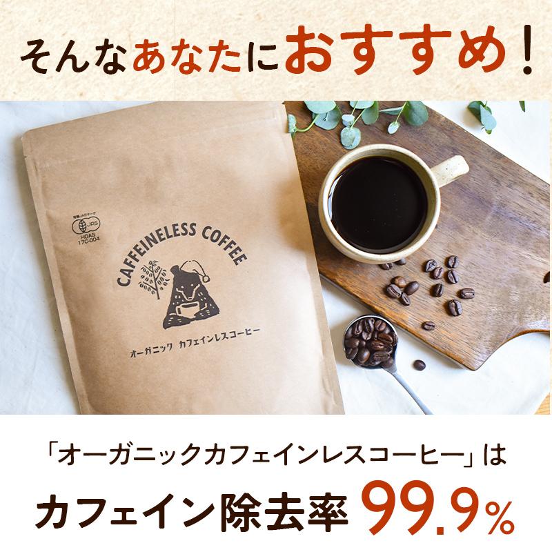お得な2袋セット】カフェインレスコーヒー 200g×2袋 | ドリップ 粉 中