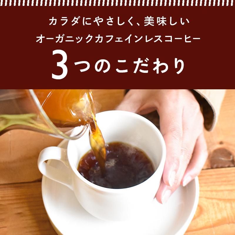 【こゆき★様】専用・（デカフェ360g×3 / コーヒー300g×1） お得な2袋セット】カフェインレスコーヒー 200g×2袋 | ドリップ 粉 中