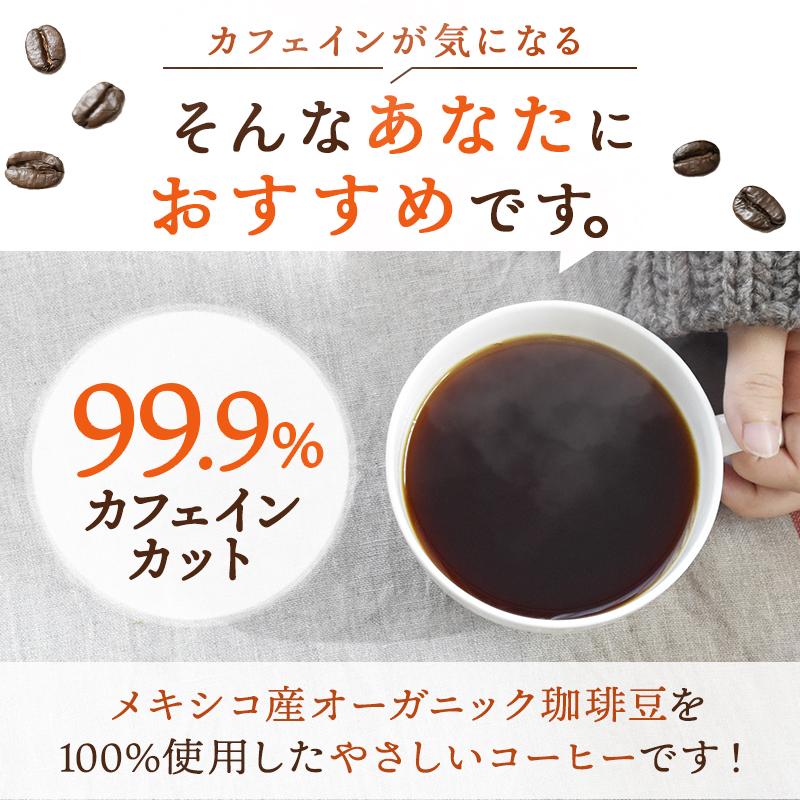 【お得な3袋セット】カフェインレスコーヒー 200g×3袋 | ドリップ 粉 中挽 珈琲 有機 オーガニック デカフェ カフェインレス コーヒー カフェインレスコーヒー｜yamasan｜04