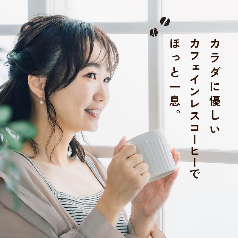 10袋セット】オーガニック カフェインレスコーヒー ドリップバッグ
