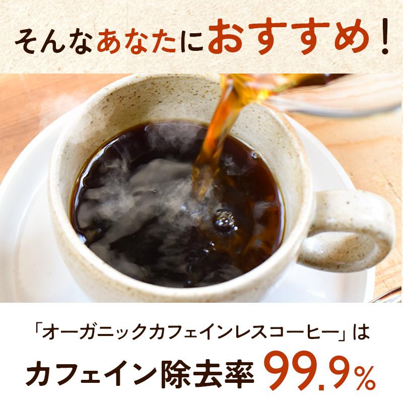 10袋セット】オーガニック カフェインレスコーヒー ドリップバッグ