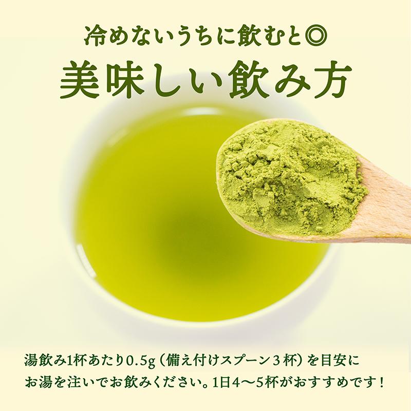 【訳ありSALE 30%OFF】国産 べにふうき粉末緑茶（150g ）| 【 賞味期限が「2024年7月28日」となります。】べにふうき茶 べにふうき緑茶｜yamasan｜04