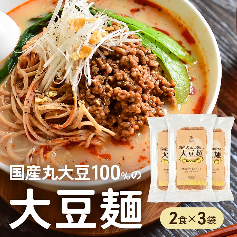 大豆の麺 【3袋セット】ソイビーンプロテイン SOY BEAN PROTEIN ソイプロテイン 食物繊維 イソフラボン グルテンフリー :12834:京都・宇治 ヤマサン - 通販 - Yahoo!ショッピング 大豆の麺 【3袋セット】ソイビーンプロテイン SOY BEAN PROTEIN ソイプロテイン 食物繊維 イソフラボン グルテンフリー :12834:京都・宇治 ヤマサン - 通販 - Yahoo!ショッピング