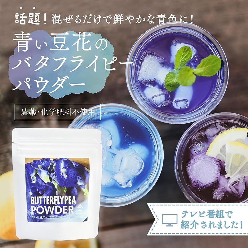 お得な3袋セット】バタフライピーパウダー（30g）| 製菓用パウダー