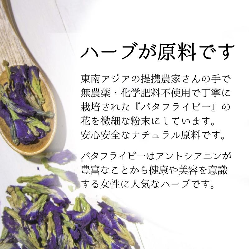 バタフライピーパウダー（30g）| 製菓用パウダー 青い豆花 粉末ジュース バタフライピーパウダー アントシアニン 製菓材料 タピオカ バタフライピー ハーブティ｜yamasan｜02