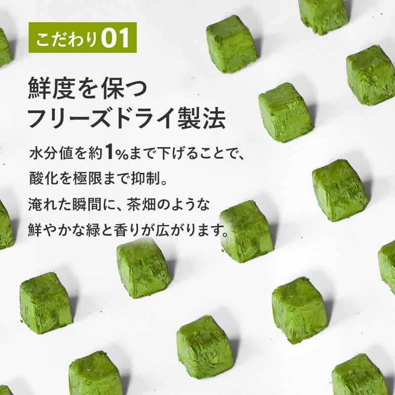 まっちゃ。 Cube de Matcha （キューブ・ド・抹茶）| 有機抹茶 オーガニック抹茶