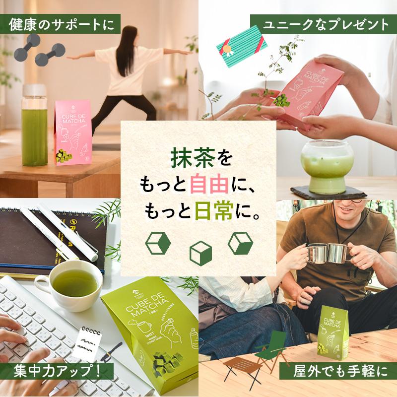 Cube de Matcha （キューブ・ド・抹茶）| 有機抹茶 オーガニック抹茶