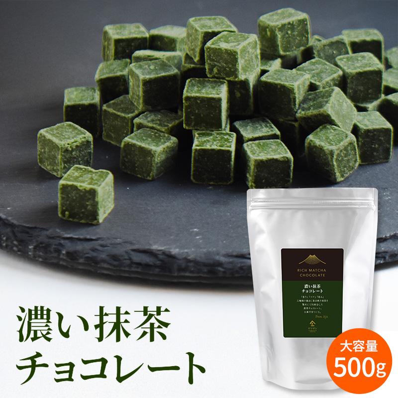 チョコレート 500g×6袋 濃い抹茶チョコレート【500g】| 抹茶 チョコレート 濃厚 製菓用 お菓子