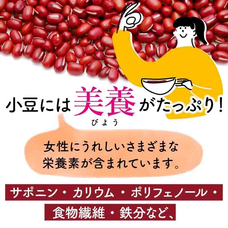 北海道産 あずき茶【5g×30】| 国産 小豆茶 無添加 カフェインゼロ カロリーゼロ ティーパック 健康茶 冷え性 低糖質 ノンカロリー大容量 美肌 便秘 食物繊維｜yamasan｜02