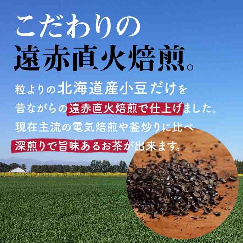 北海道産 あずき茶【5g×30】| 国産 小豆茶 無添加 カフェインゼロ カロリーゼロ ティーパック 健康茶 冷え性 低糖質 ノンカロリー大容量 美肌 便秘 食物繊維｜yamasan｜05