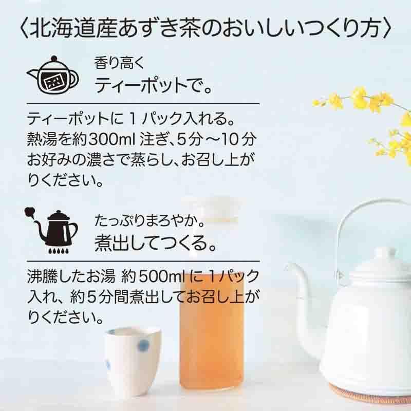 北海道産 あずき茶【5g×30】| 国産 小豆茶 無添加 カフェインゼロ カロリーゼロ ティーパック 健康茶 冷え性 低糖質 ノンカロリー大容量 美肌 便秘 食物繊維｜yamasan｜07