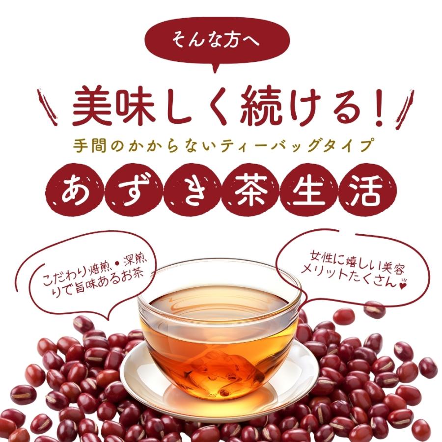 北海道産 あずき茶【5g×30】| 国産 小豆茶 無添加 カフェインゼロ