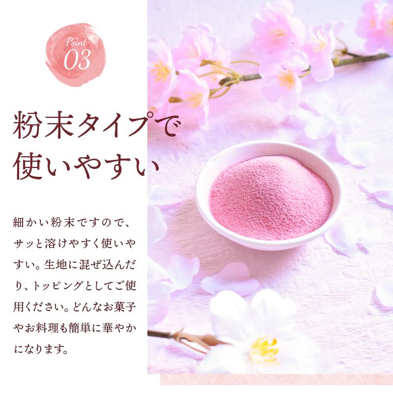 国産 さくらパウダー（40g） | 桜 スイーツ 可愛い お菓子 お菓子作り