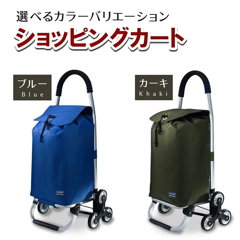 ショッピングカート おしゃれ 折りたたみ 3輪 軽量 洗濯可能 丈夫 耐荷重kg 大容量 買い物カート Shoppingcart Bag 京都 宇治 ヤマサン 通販 Yahoo ショッピング