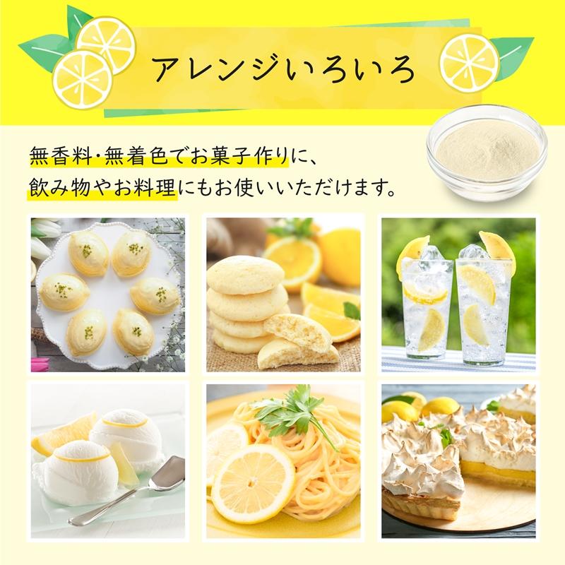シチリア島産のレモン果汁パウダー（40g）| れもん 果汁 パウダー 製菓