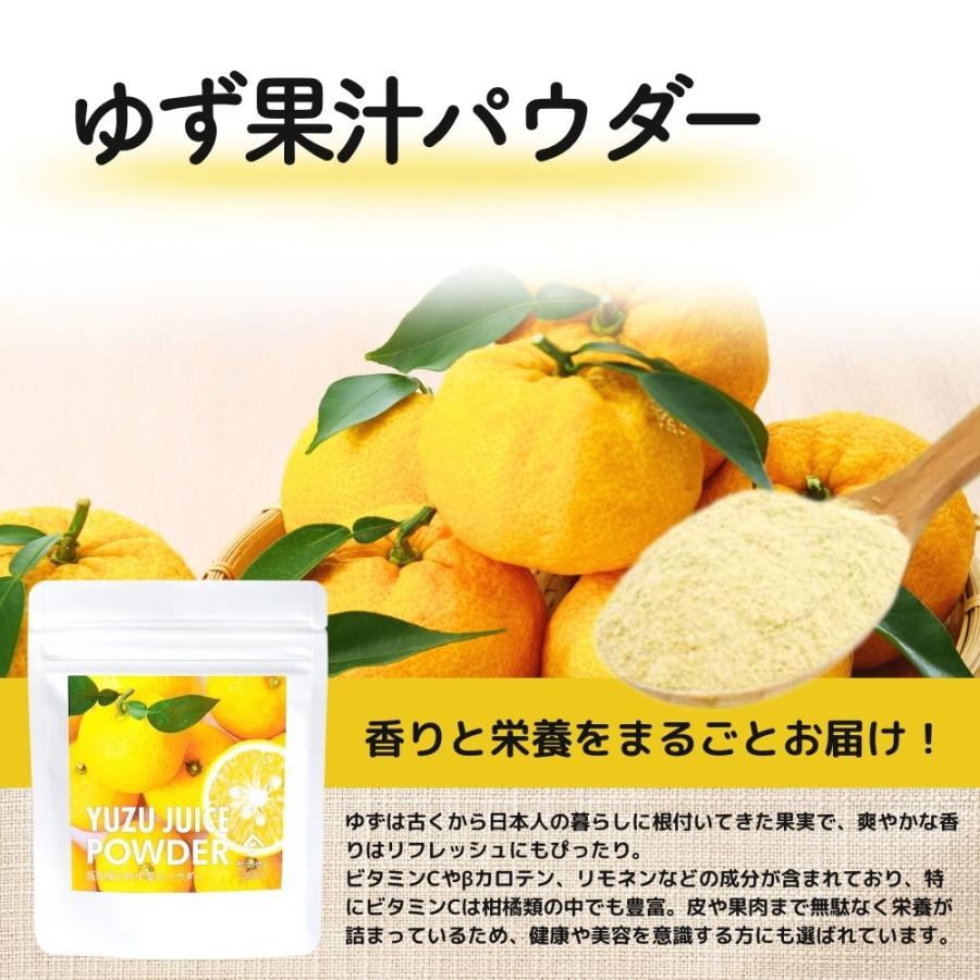 高知県産 ゆず果汁パウダー（40g）| ゆず 果汁 パウダー 製菓用 製菓用