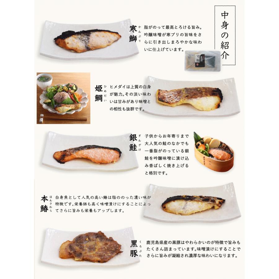 吟醸味噌漬け 人気の5種セット 黒豚 寒鰤 姫鯛 銀鮭 本鰆 西京漬け 西京焼き ギフト Ymsn 006 P 京都 宇治 ヤマサン 通販 Yahoo ショッピング