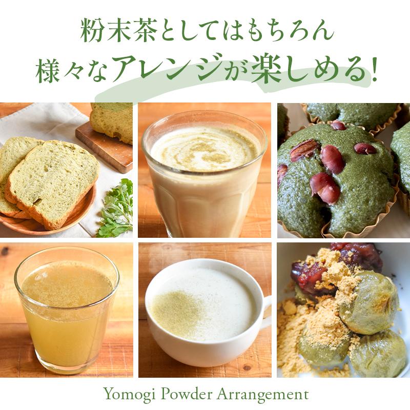国産 よもぎパウダー 50g | 徳島県産 天然 よもぎ ヨモギ 蓬 粉末 ノン