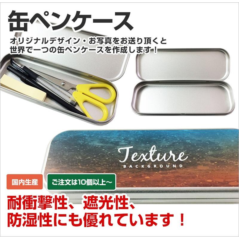缶ペンケース オリジナル 名入れ デザイン フルカラー印刷 Ym 0013 山長 通販 Yahoo ショッピング