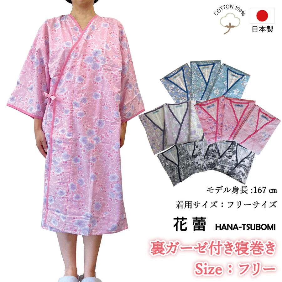 ★★期間限定！証紙　正絹　レース　透かし模様　道中着　ロング　新品未使用★★ 寝巻き ラウンジウェア 女性 日本製生地 綿100% ガーゼ 7分袖