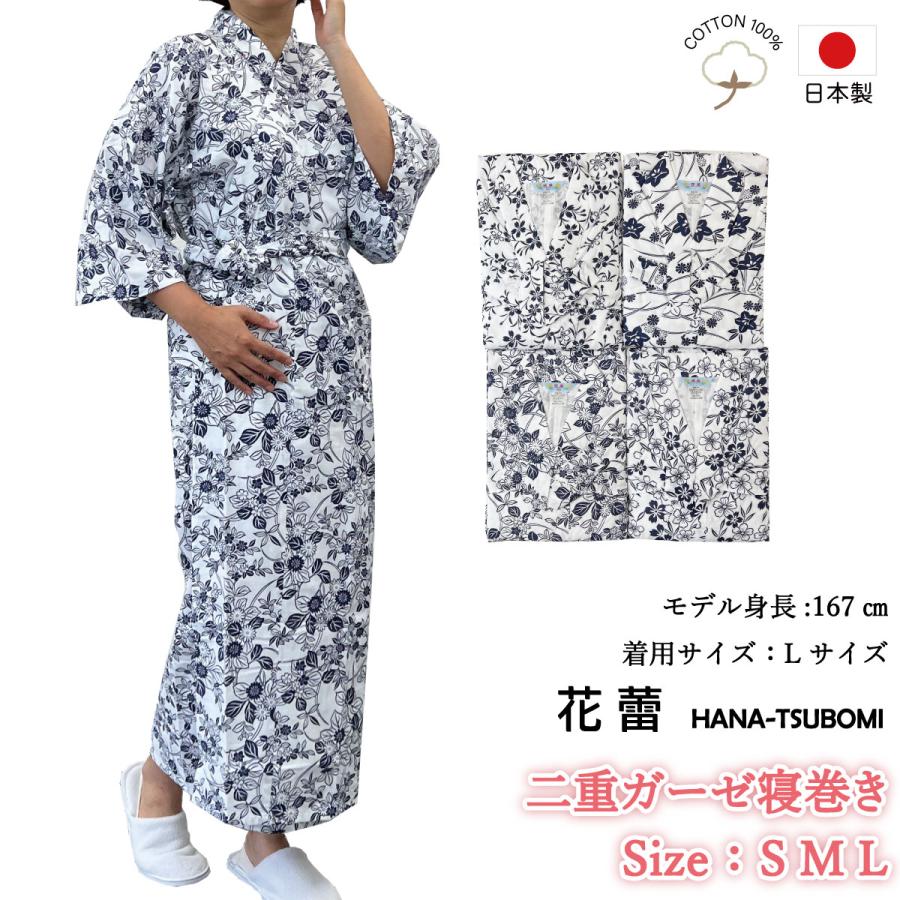 寝巻き 浴衣 女性 日本製 綿100% 二重ガーゼ S M L ねまき 介護用 花蕾