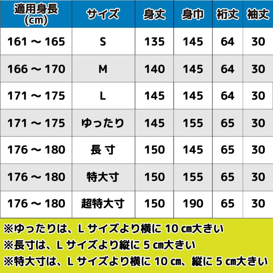 寝巻き 浴衣 男性 日本製 綿100% 二重ガーゼ 大きいサイズ 身幅広い 身長高い ゆったり 長寸 特大寸 ねまき 花蕾 腰紐あり 柄おまかせ 春 夏 秋 冬 | ブランド登録なし | 09