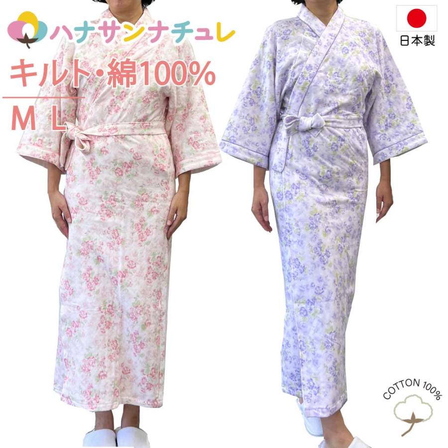 寝巻き 浴衣 女性 日本製 冬 中綿 キルト あたたかい 綿100% M L 寝巻き 浴衣 女性 日本製 冬 中綿 キルト あたたかい 綿100% M L