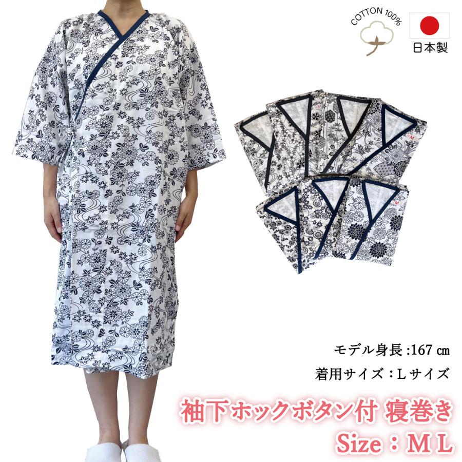 寝巻き ルームウェア 女性 日本製 綿100% ガーゼ 袖口 スナップホック