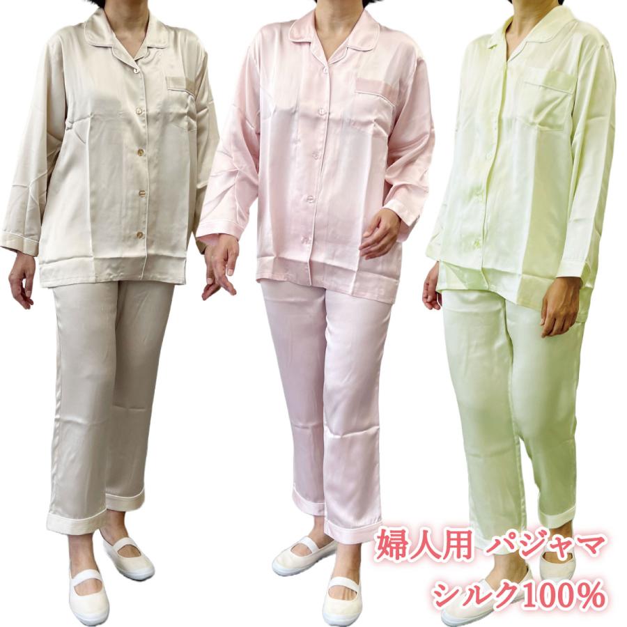 パジャマ 前開き レディース 長袖 シルク 絹100% 春 夏 涼しい 秋 冬 あたたかい M L LL ボタン 襟付き 絹 ナイトウェア ねまき 高齢者 シニア 女性 婦人 用の画像