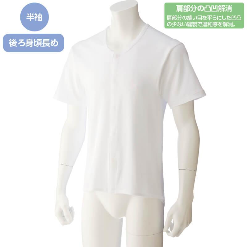 ワンタッチ肌着 下着 前開き 介護 プラスチックホック 3分袖 乾燥機対応 M L 後ろ長め 高齢者 シャツ メンズ 用 紳士 春 夏 秋 冬 01908 | ハナサンテラス | 02