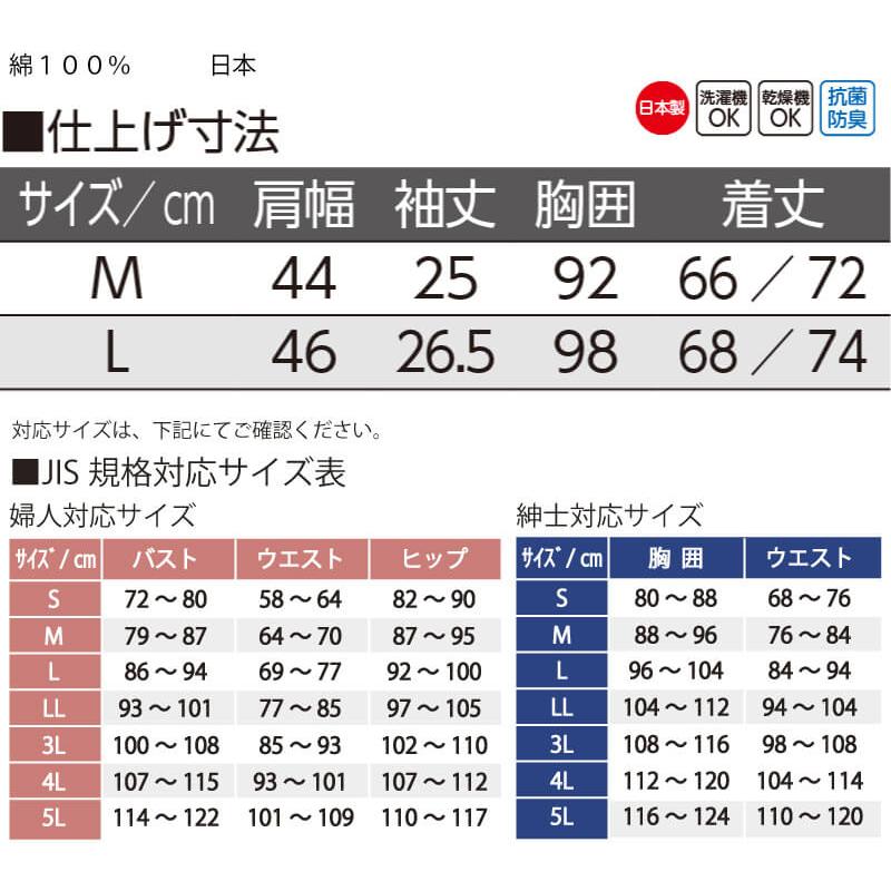 ワンタッチ肌着 下着 前開き 介護 プラスチックホック 3分袖 乾燥機対応 M L 後ろ長め 高齢者 シャツ メンズ 用 紳士 春 夏 秋 冬 01908 | ハナサンテラス | 05