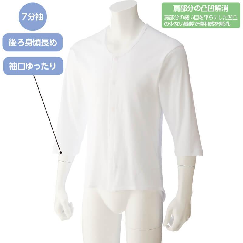 ワンタッチ肌着 下着 前開き 介護 プラスチックホック 7分袖 乾燥機対応 M L 後ろ長め 高齢者 シャツ メンズ 用 紳士 秋 冬 01909 | ハナサンテラス | 02