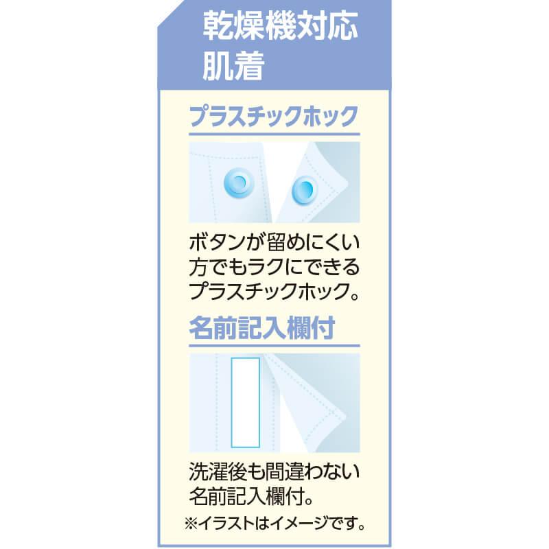 ワンタッチ肌着 下着 前開き 介護 プラスチックホック 7分袖 乾燥機対応 M L 後ろ長め 高齢者 シャツ メンズ 用 紳士 秋 冬 01909 | ハナサンテラス | 03