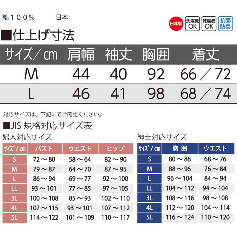 ワンタッチ肌着 下着 前開き 介護 プラスチックホック 7分袖 乾燥機対応 M L 後ろ長め 高齢者 シャツ メンズ 用 紳士 秋 冬 01909 | ハナサンテラス | 05