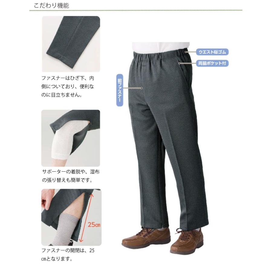 ハナサンテラス 裾ファスナーパンツ 日本製 高齢者 ズボン M L LL 3L
