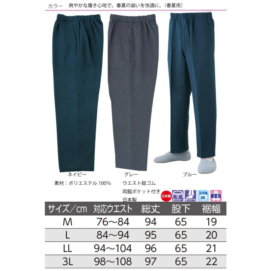 ハナサンテラス 裾ファスナーパンツ 日本製 高齢者 ズボン M L LL 3L
