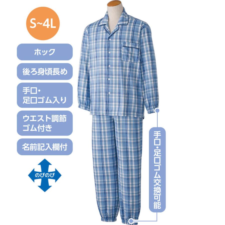 のびのびストレッチホックパジャマ ホック 3L 4L 手口 足口ゴム交換可能 ウエスト調節ゴム付 年間 腰曲がり 体型 スナップボタン メンズ 紳士 用 NOBI AID | ハナサンテラス | 02
